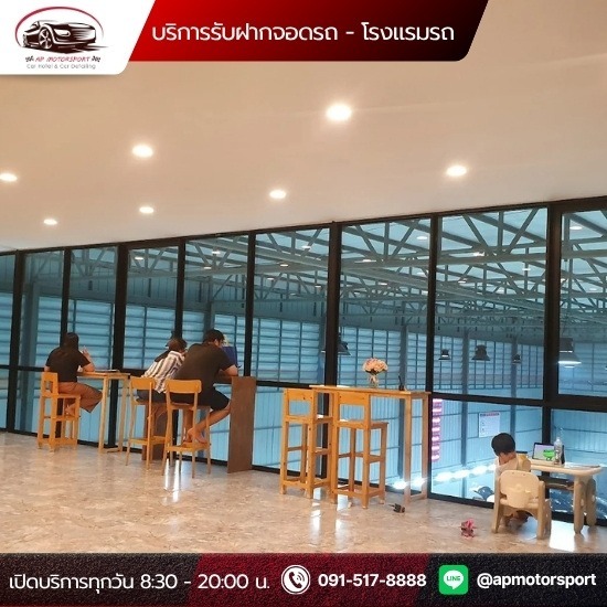 Car Hotel รับฝากรถรายวัน รายเดือน สายไหม Car Hotel รับฝากรถรายวัน รายเดือน สายไหม