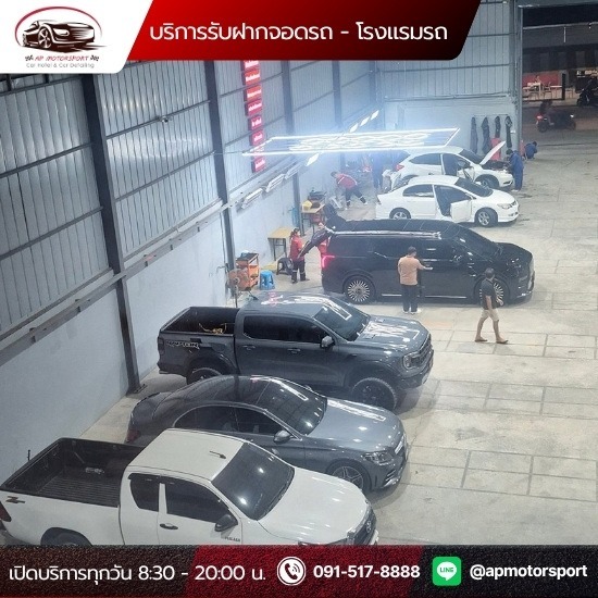 รับฝากจอดรถสายไหม